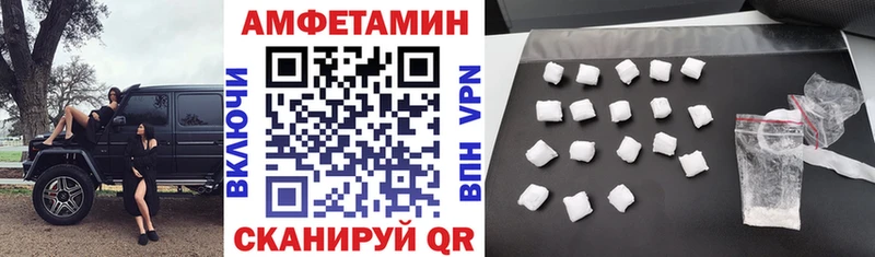 Amphetamine Розовый Славск