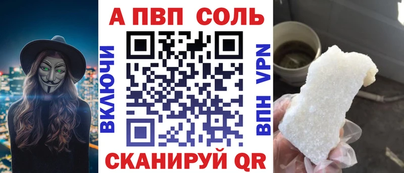 Alpha-PVP Соль  hydra вход  Славск  купить  