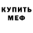 Кетамин VHQ Obito 333