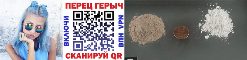 ГЕРОИН герыч  Славск 