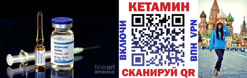 КЕТАМИН VHQ  цена наркотик  гидра tor  Славск 