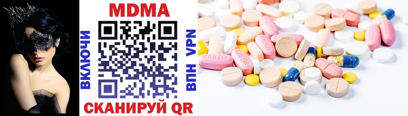 МДМА кристаллы купить Славск