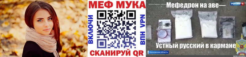 МЯУ-МЯУ мука  кракен как войти  Славск 